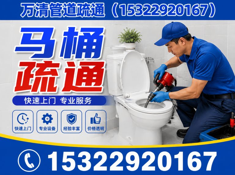 增城区番禺区管道疏通展示图